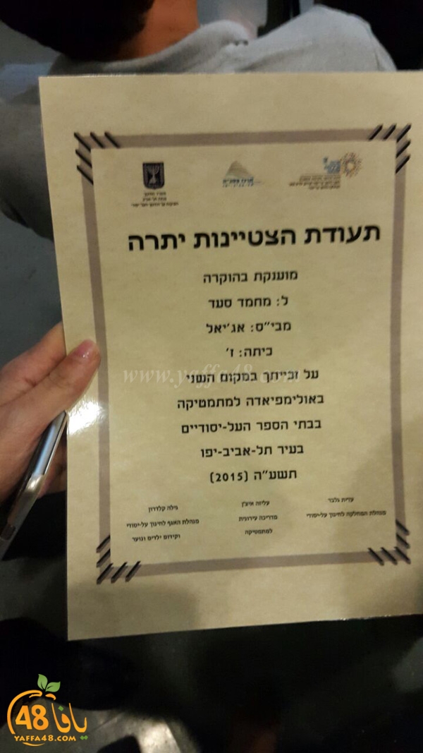 mohamed sa3dej (3).jpg